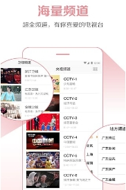 云图TV电视直播去广告版(云图tv电视直播手机版) v3.9.6 免费版