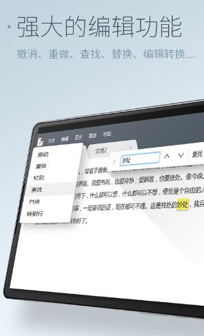 超卓文本编辑器安卓版(文本编辑器) v1.9.0 Android版