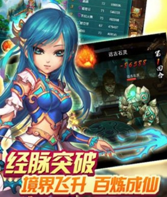 幻想仙界Android版(画风唯美，技能酷炫) v1.16 最新版