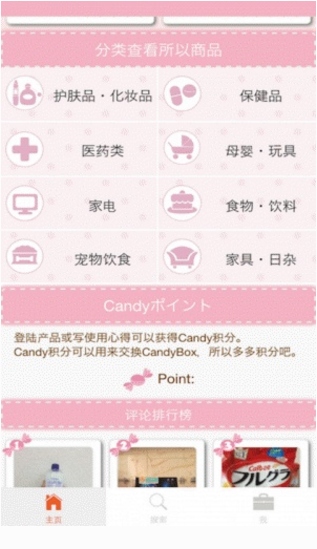 糖盒子安卓版(最全的日本商品库) v1.3.6 官方手机版