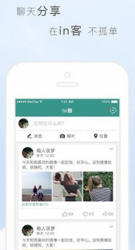 in客安卓版app(话题圈) v1.1 官方最新版