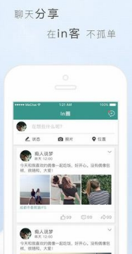in客安卓版app(话题圈) v1.1 官方最新版