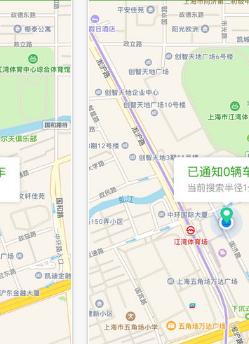 舟山市官方打车ios版(手机打车软件) v1.3.1 苹果版