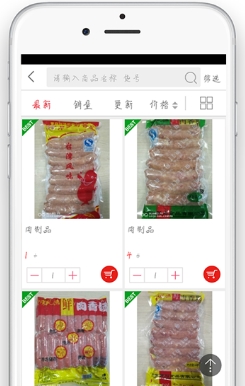 肉制品手机版(肉类购物商城) v1.1 最新Android版