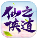 仙之侠道苹果版(武侠类RPG手游) v1.2.2 官网版