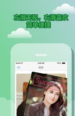 再恋ios版(手机交友工具) v1.1 苹果版