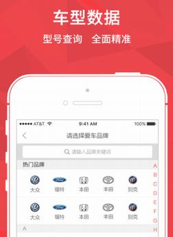 駱駝幫蘋果版(汽車軟件) v1.4.0 iPhone版