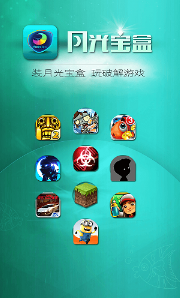 月光宝盒游戏盒子v2.4.2.7 官方安卓版app