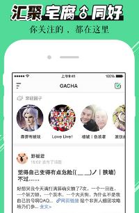 網易gacha蘋果版(二次元交流社區) v3.2.0 iPhone版