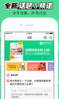 网易gacha苹果版(二次元交流社区) v3.2.0 iPhone版