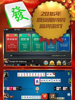 悠闲碰胡Android版(经典的本地配音) v1.8.4 官方版