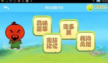 青青锦点android版(在线教育应用) v1.2 安卓版