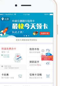 我爱卡信用卡app苹果版(信用卡在线申请软件) v5.4.2  iOS版