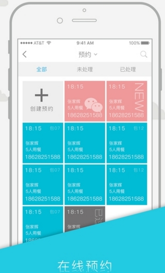 闪店餐饮安卓版v1.1 手机版