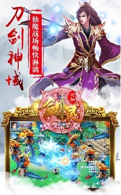 剑灵问仙百度安卓版(仙侠题材，多人在线) v1.1 免费版