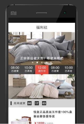 小皇叔app手机版(家居购物商城) v2.12.0 官网版