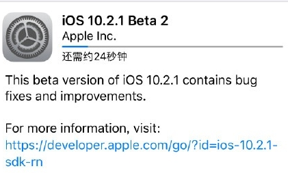 iOS10.2.1Beta 2開發者預覽版for iphone7 最新版