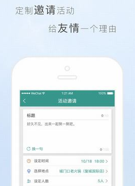 in客苹果版(社交类软件) v1.2 iPhone版