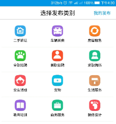 7搜同城安卓版app(智能生活服务) v1.1 官方最新版