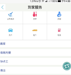 7搜同城安卓版app(智能生活服务) v1.1 官方最新版