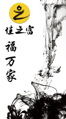 佳之富IOS版(财务类软件) v1.3 苹果版