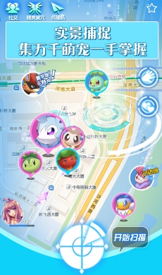 城市精灵GO手机百度版(实景捕捉) v2.8.1 免费安卓版