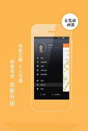 熊猫驾信安卓版(违章查询手机APP) v4.0 Android版