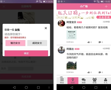 爱情猎头Android版(婚恋交友app) v00.1.0005 最新版
