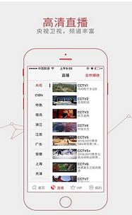 龙霸网络电视app安卓版(手机网络电视APP) v8.5 官网版