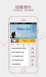 龙霸网络电视app安卓版(手机网络电视APP) v8.4 官网版