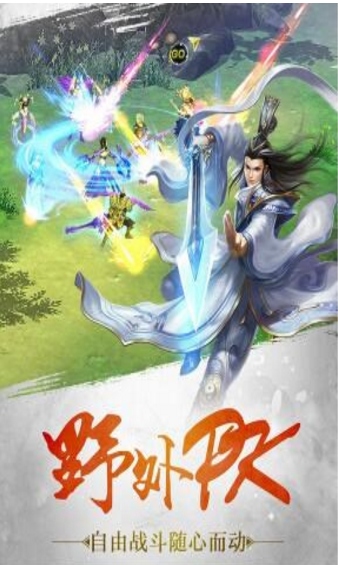 暗黑神话手游(手机仙侠游戏) v1.1 安卓版