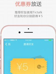 Tictalk口语IOS版(在线教育软件) v1.6.3 苹果版