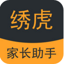 绣虎家长助手IOS版(儿童教育软件) v1.2.0 苹果版