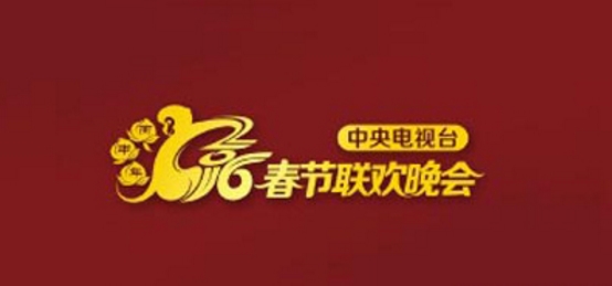 2017中央电视台春节联欢晚会完整版