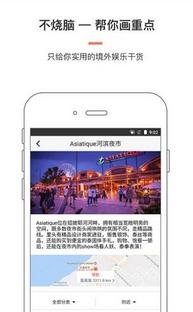 Trip9旅游安卓版(旅游信息服务手机APP) v1.2.1 Android版