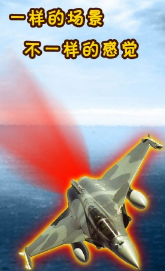 街机打飞机安卓版手游(空战类游戏) v1.3 官方最新版