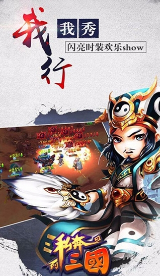 私奔到三国安卓百度版(宏大国战战场) v1.8.0.0120 手机版