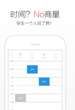 Linguapa英傍外教苹果版(手机英语学习软件）v3.2 iOS版