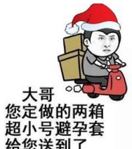 2016聖誕節單身狗表情包