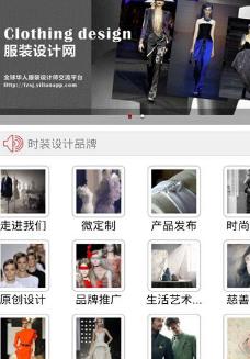 服装设计助手APP安卓版(专注于服装设计行业) v1.6 手机版