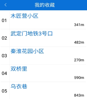 南京自行车官方版(自行车租赁平台) v1.6 最新安卓版