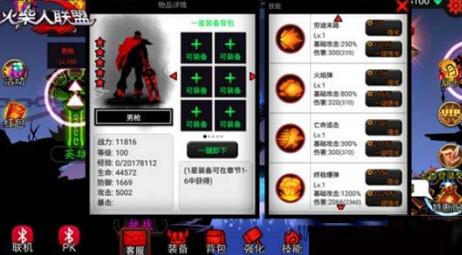 火柴人联盟男枪版(走向毁灭) v1.12.3 Android最新版