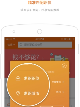 淘工作安卓版(手机求职招聘app) v1.5 官方最新版