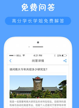 考研派IOS版(教育类软件) v2.3 苹果版