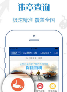 汽车宝典IOS版(生活资讯软件) v1.1 苹果版