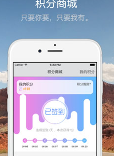 嗯啦iPhone版(社交類軟件) v3.2.2 IOS版