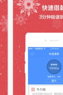 牛唄ios版(金融借貸平台) v3.2.4 蘋果版