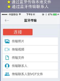 超級傳輸全能王蘋果版(圖片視頻文件傳輸工具) v3.7 iPhone版