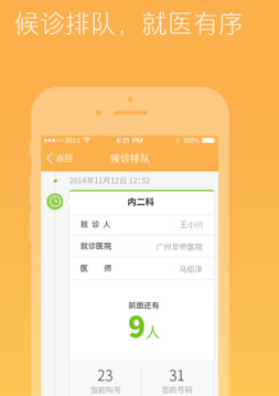 乐约医生IOS版(医疗类软件) v1.1.2 苹果版