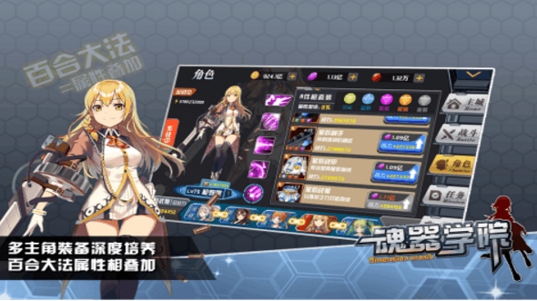 魂器學院百度版(美少女回合遊戲) v1.2 官方安卓版